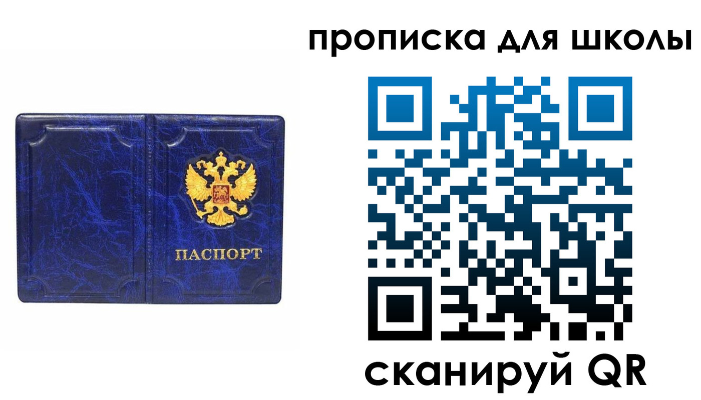 прописка штамп в Красном Куте