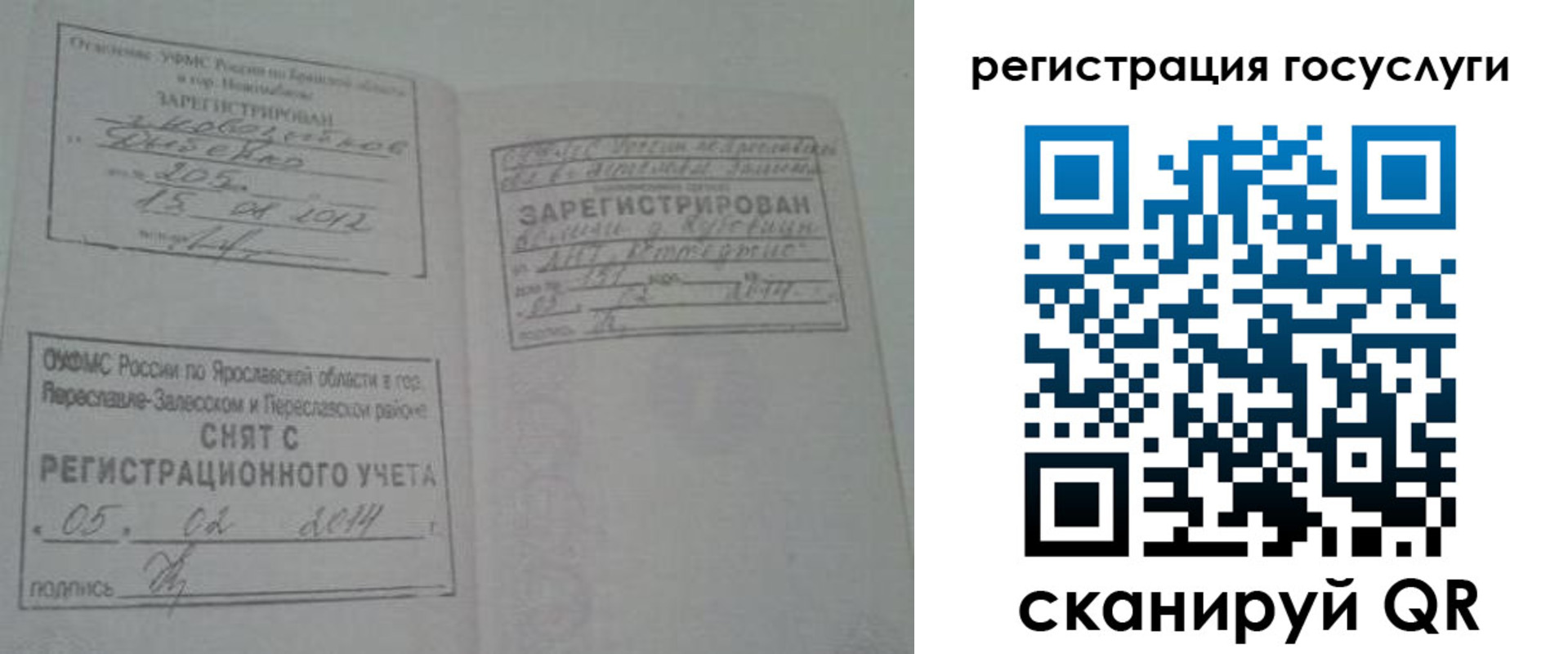 временная регистрация госуслуги в Красном Куте