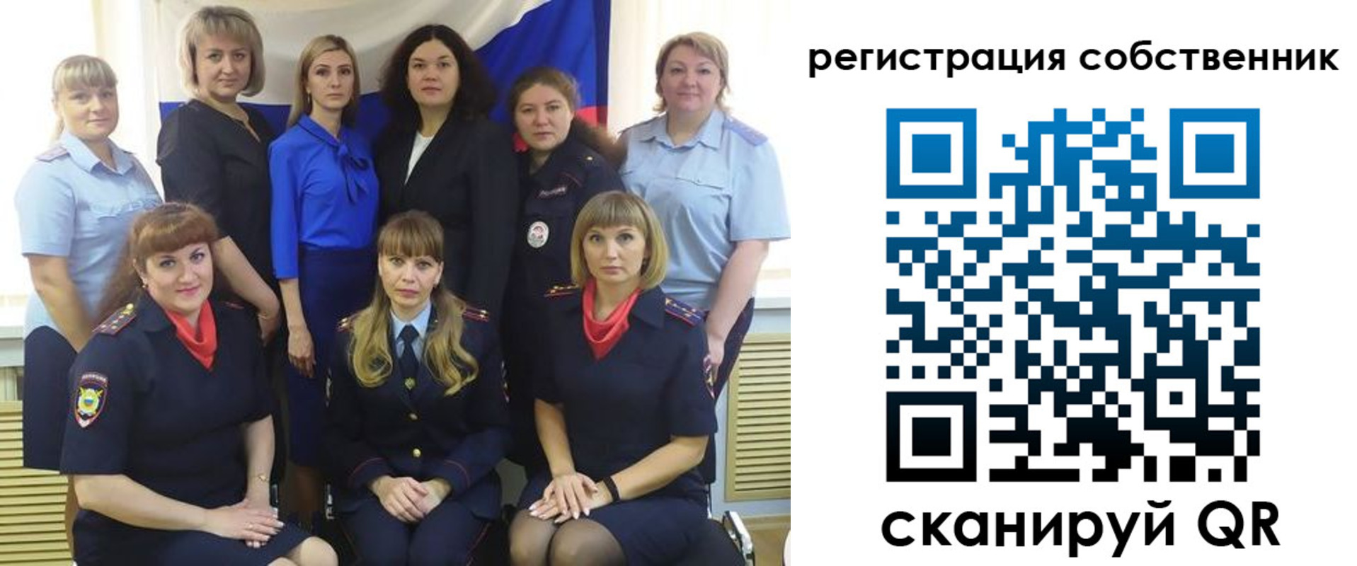 временная регистрация собственник в Красном Куте