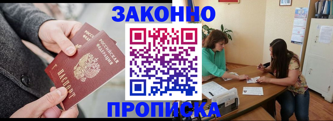 найти адрес прописки в Красном Куте