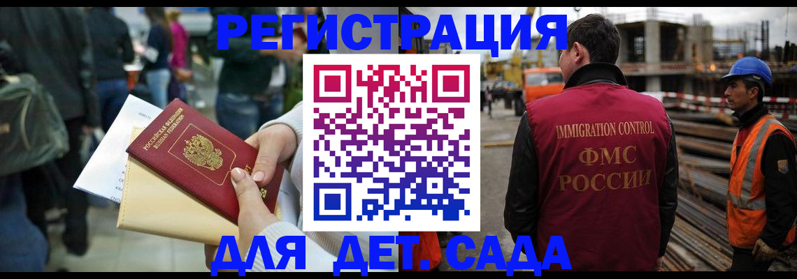 временная регистрация законно в Красном Куте