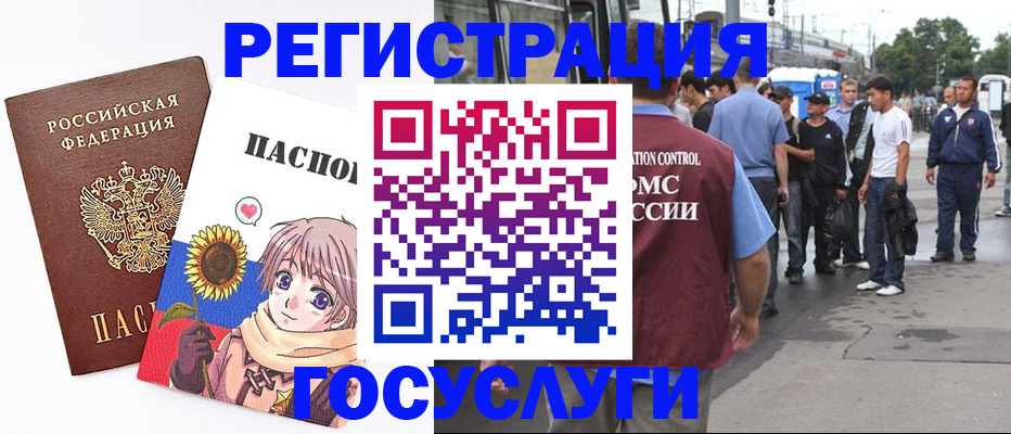 временная регистрация адрес в Красном Куте