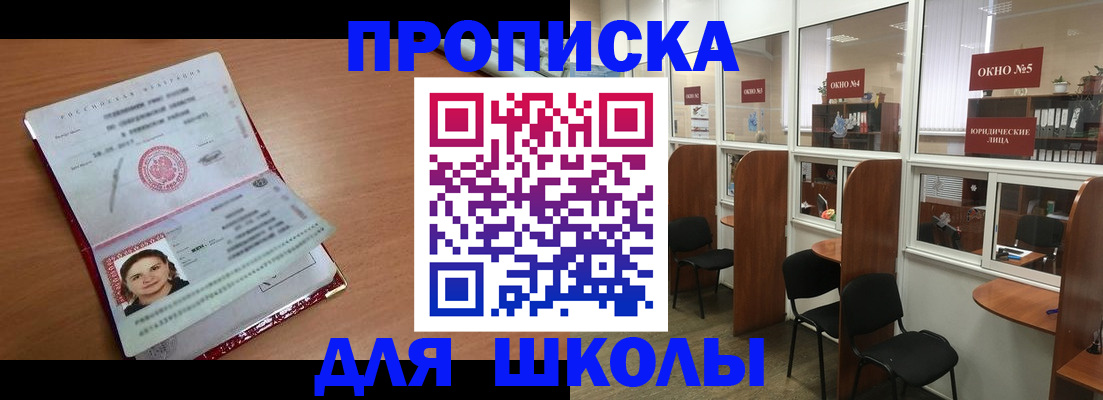 миграционный учет в Красном Куте