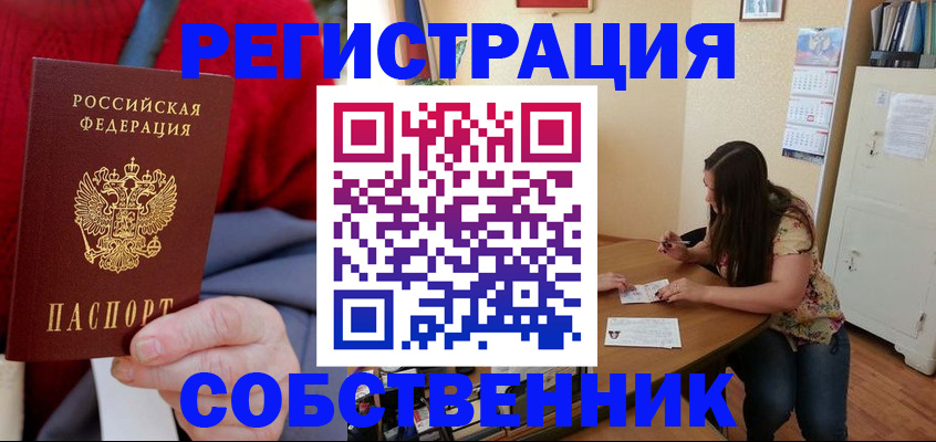 пропишу в квартире в Красном Куте